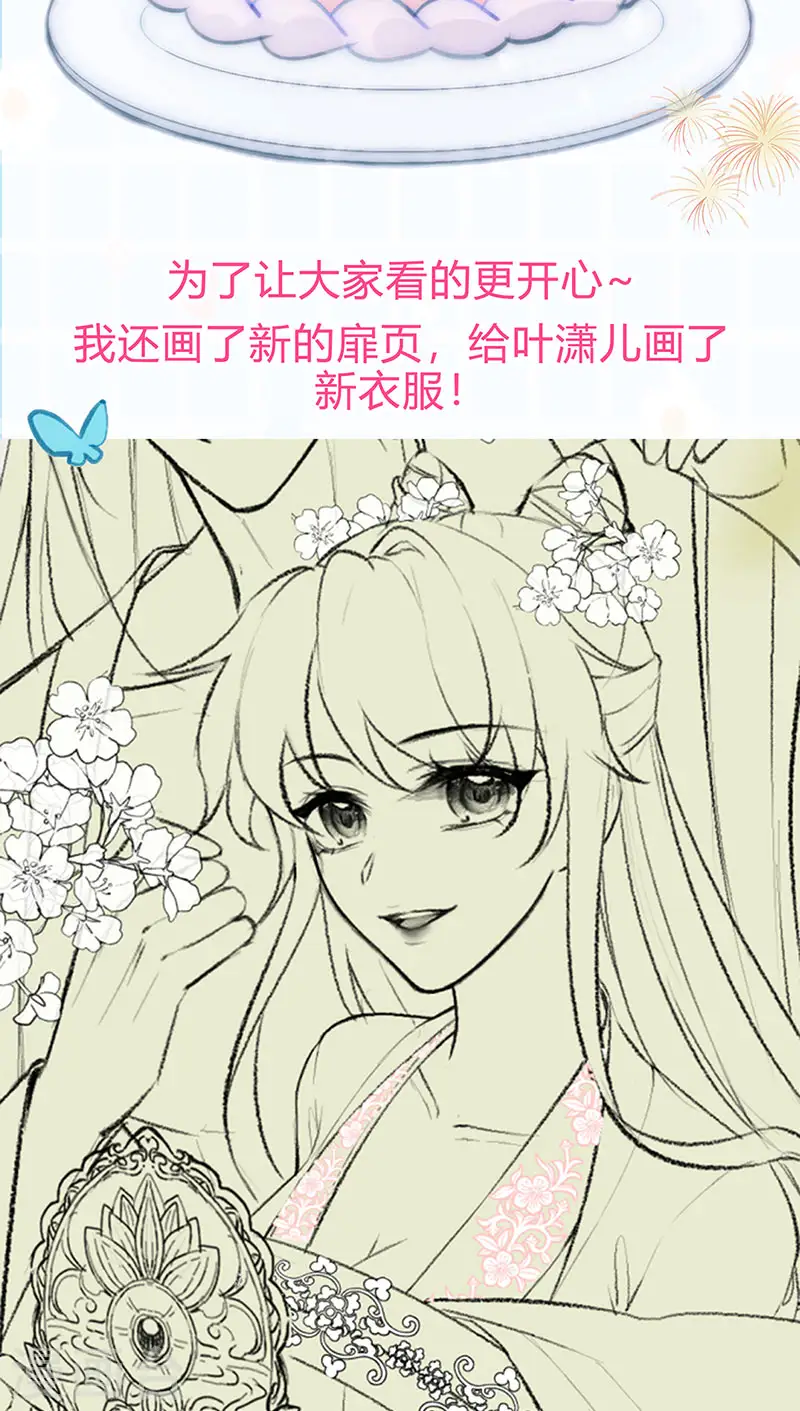第101话 双重变身冰血奇媛 第53页