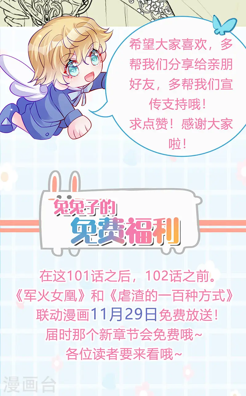 第101话 双重变身冰血奇媛 第54页