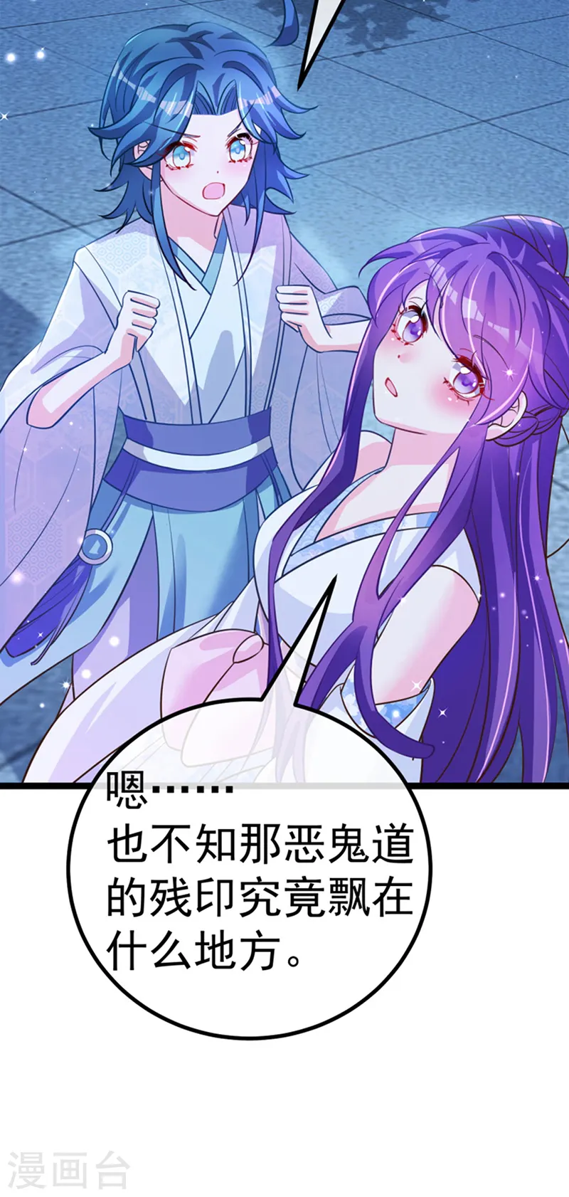 第100话 奇才潇儿,展池救场 第25页