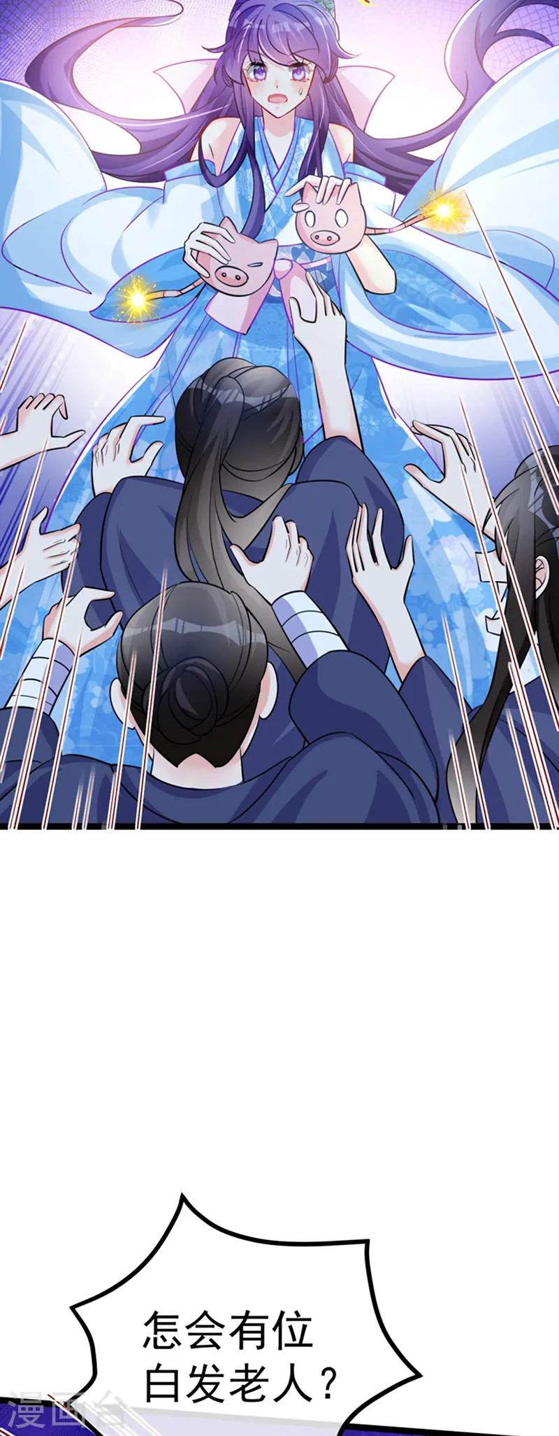 第100话 奇才潇儿,展池救场 第31页