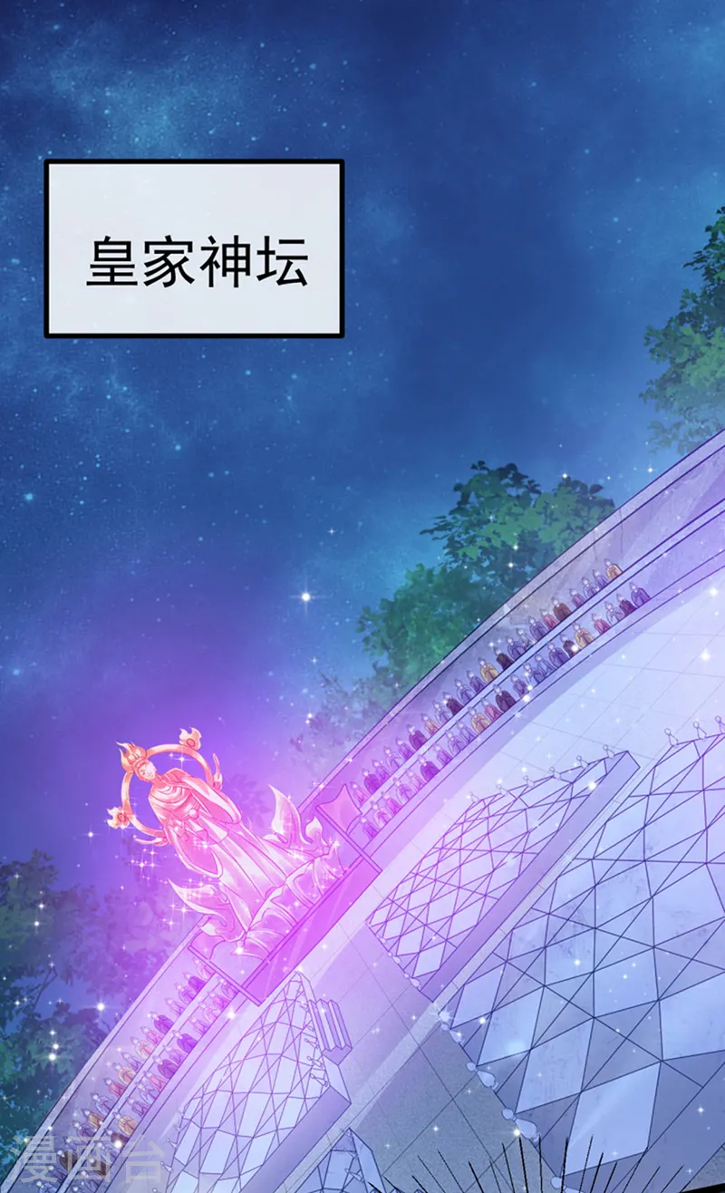 第100话 奇才潇儿,展池救场 第39页