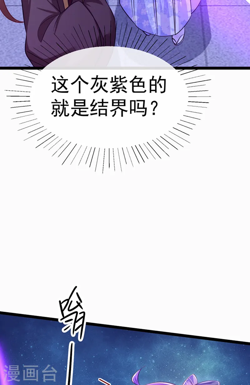 第100话 奇才潇儿,展池救场 第43页