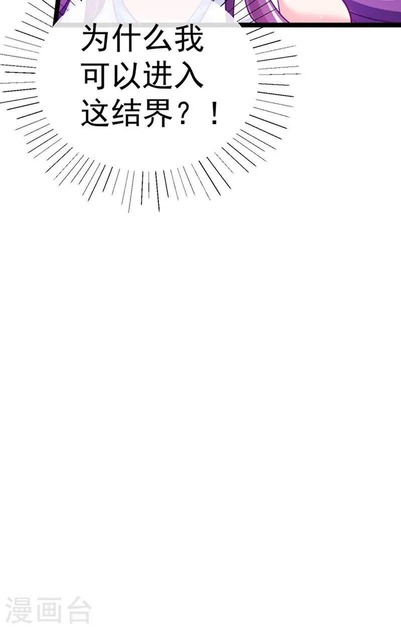 第100话 奇才潇儿,展池救场 第47页