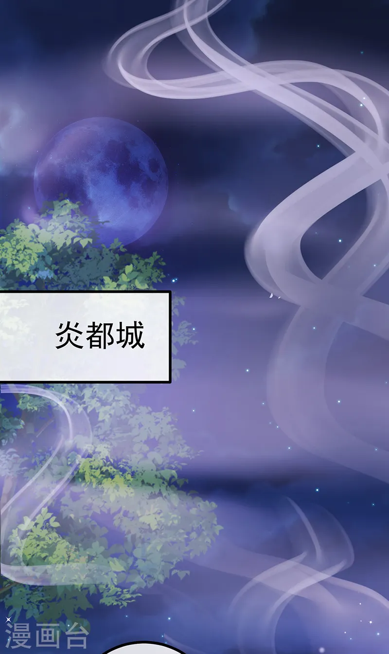 第99话 老娘我活用高科技 第11页