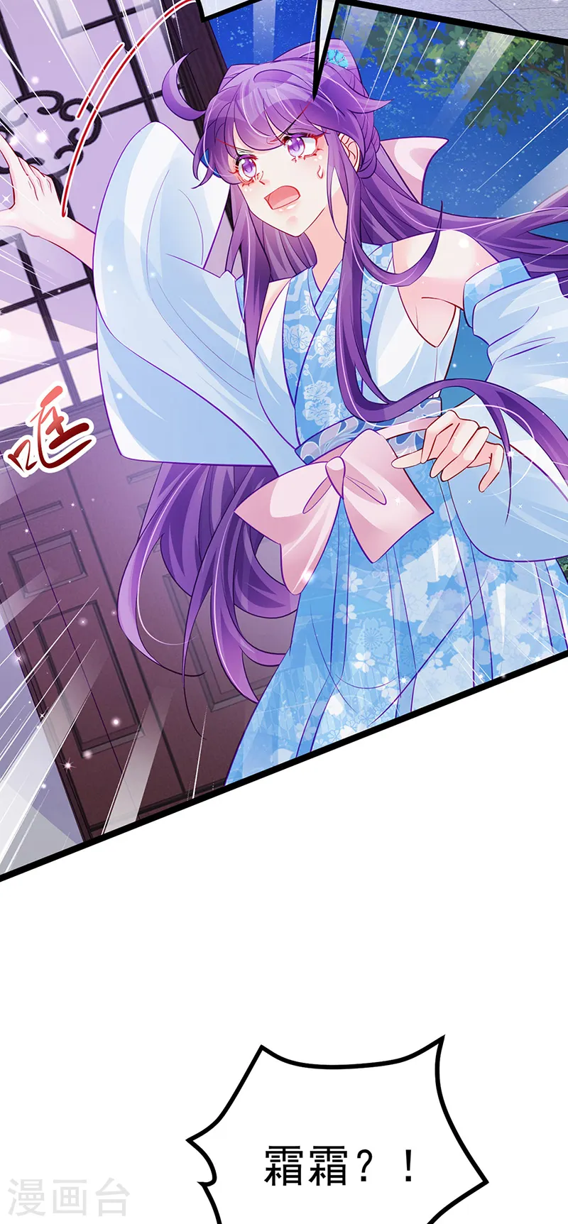 第99话 老娘我活用高科技 第21页
