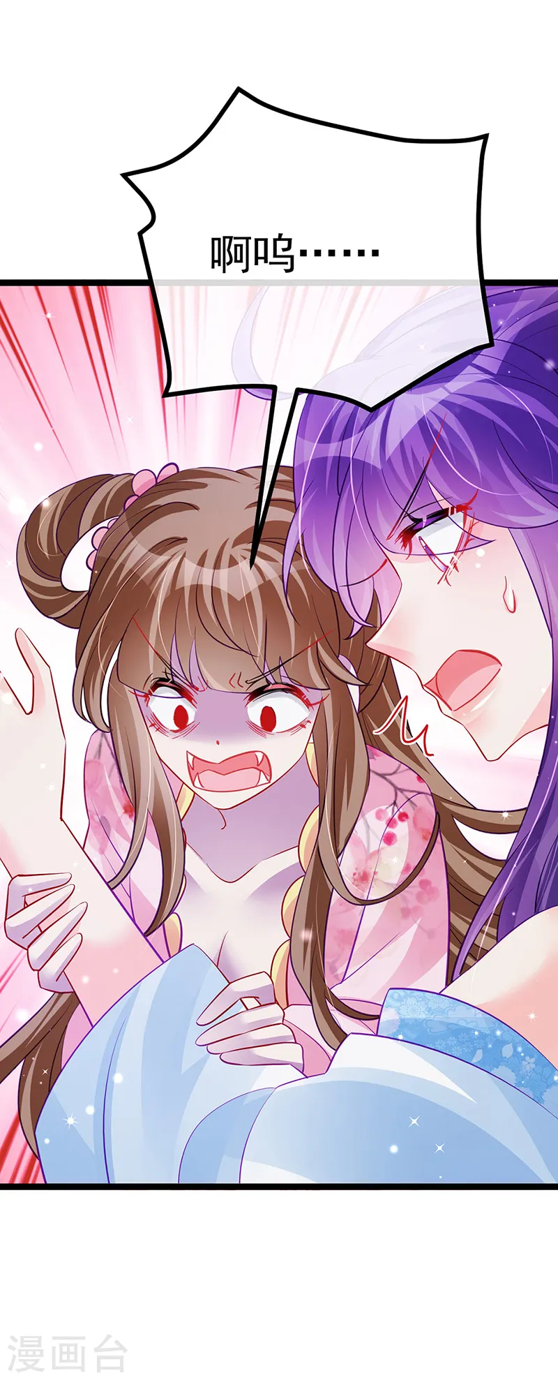 第99话 老娘我活用高科技 第23页