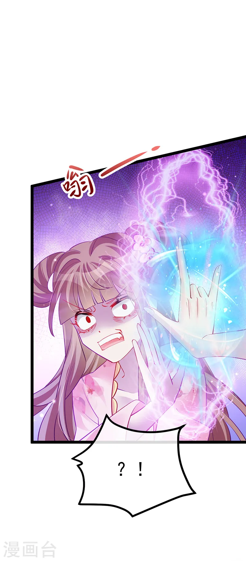 第99话 老娘我活用高科技 第25页