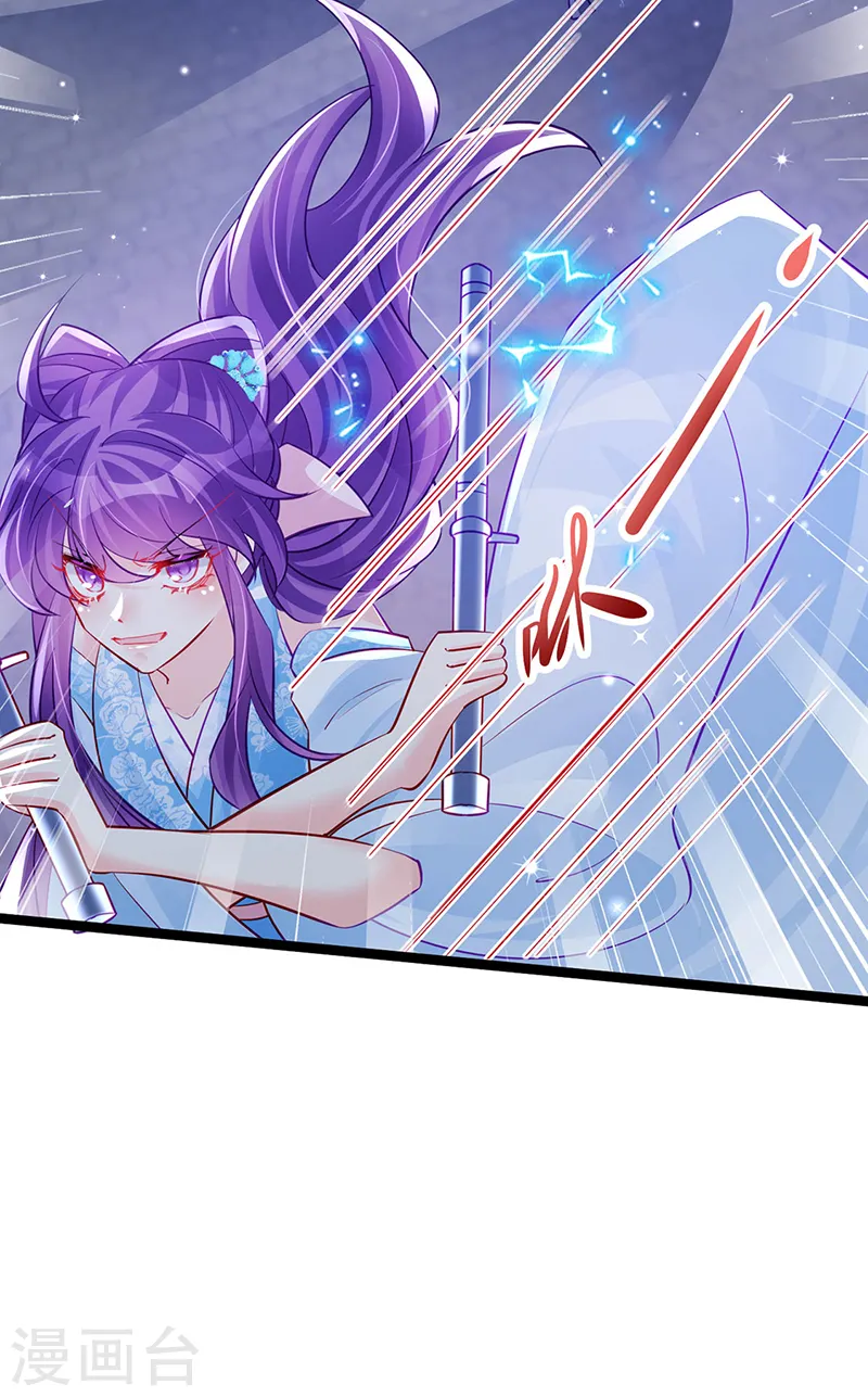 第99话 老娘我活用高科技 第34页