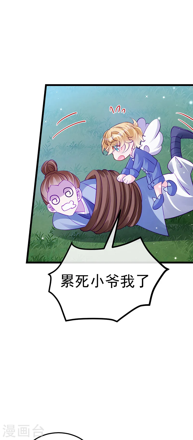 第99话 老娘我活用高科技 第35页