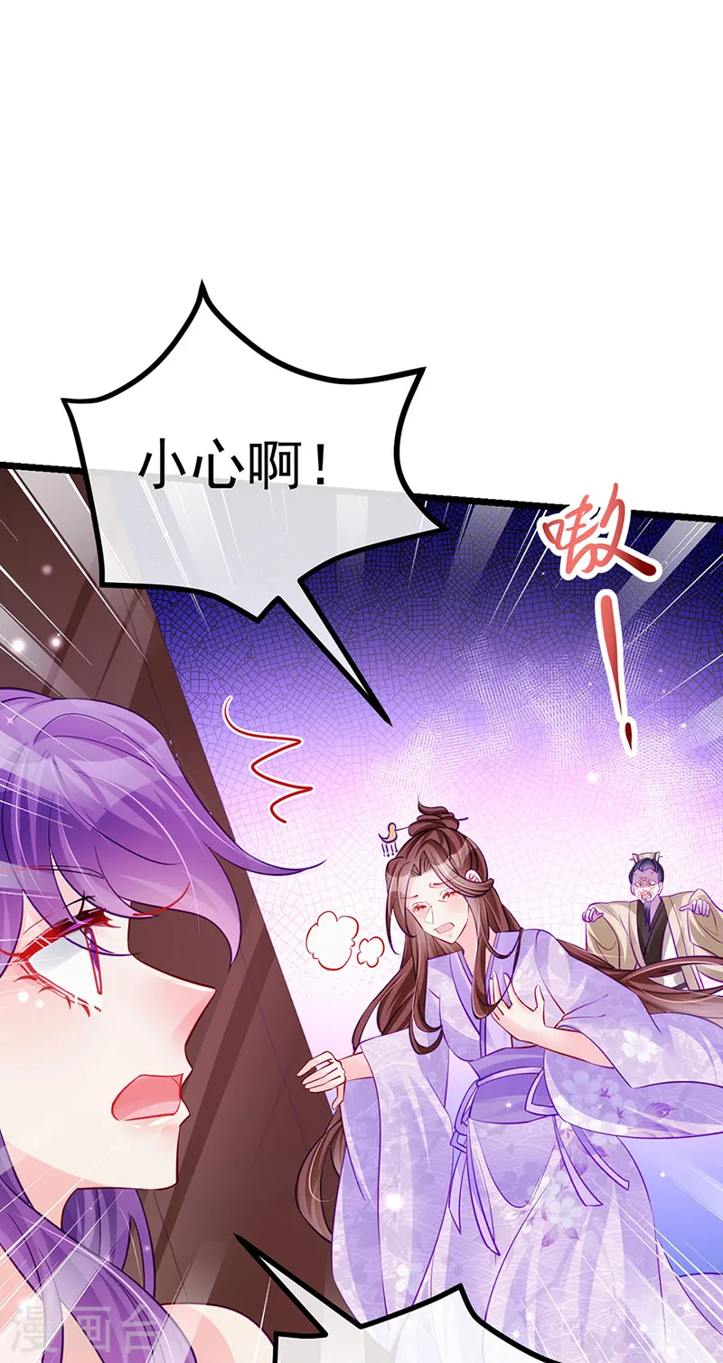 第99话 老娘我活用高科技 第38页