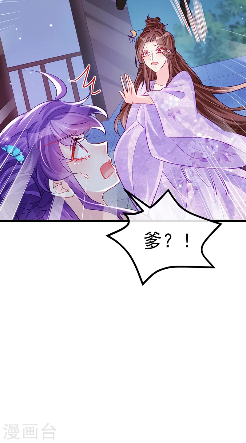 第99话 老娘我活用高科技 第40页