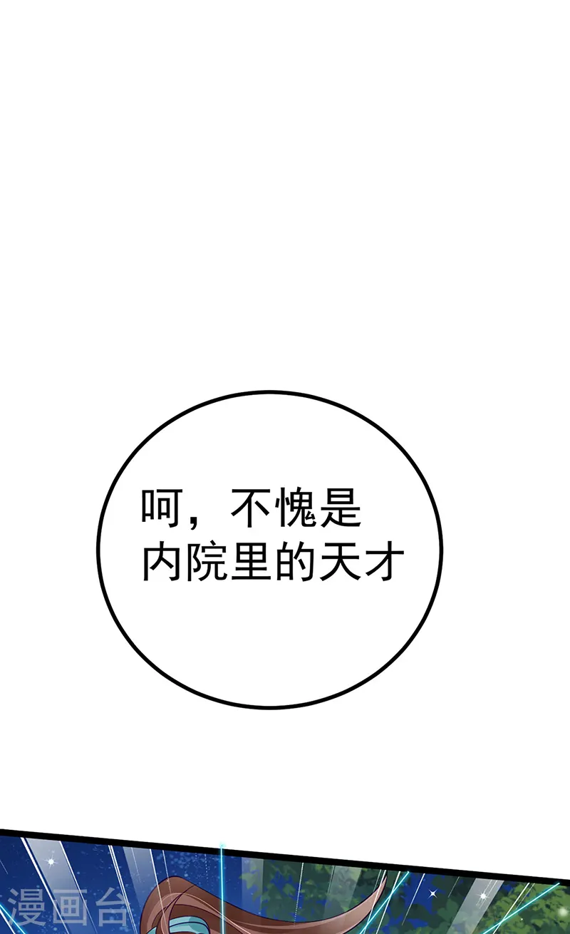 第98话 恶鬼道残印！ 第6页
