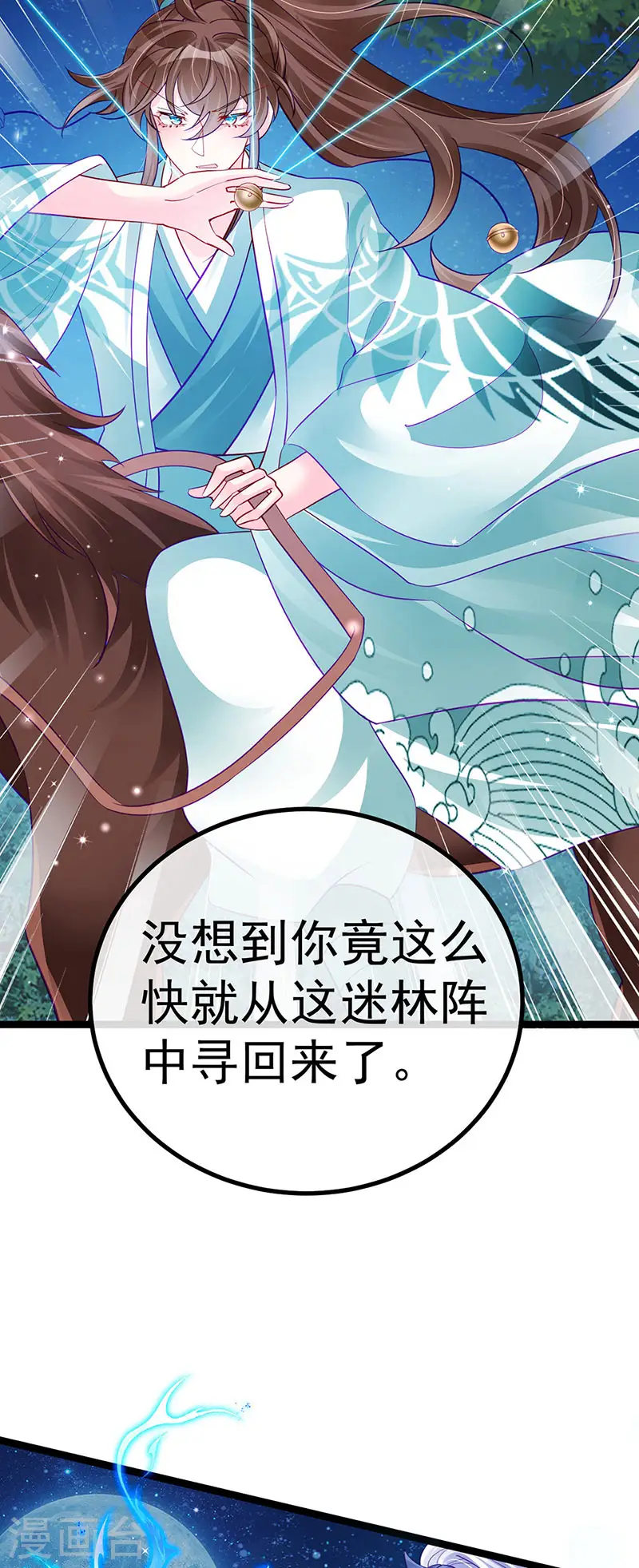第98话 恶鬼道残印！ 第7页