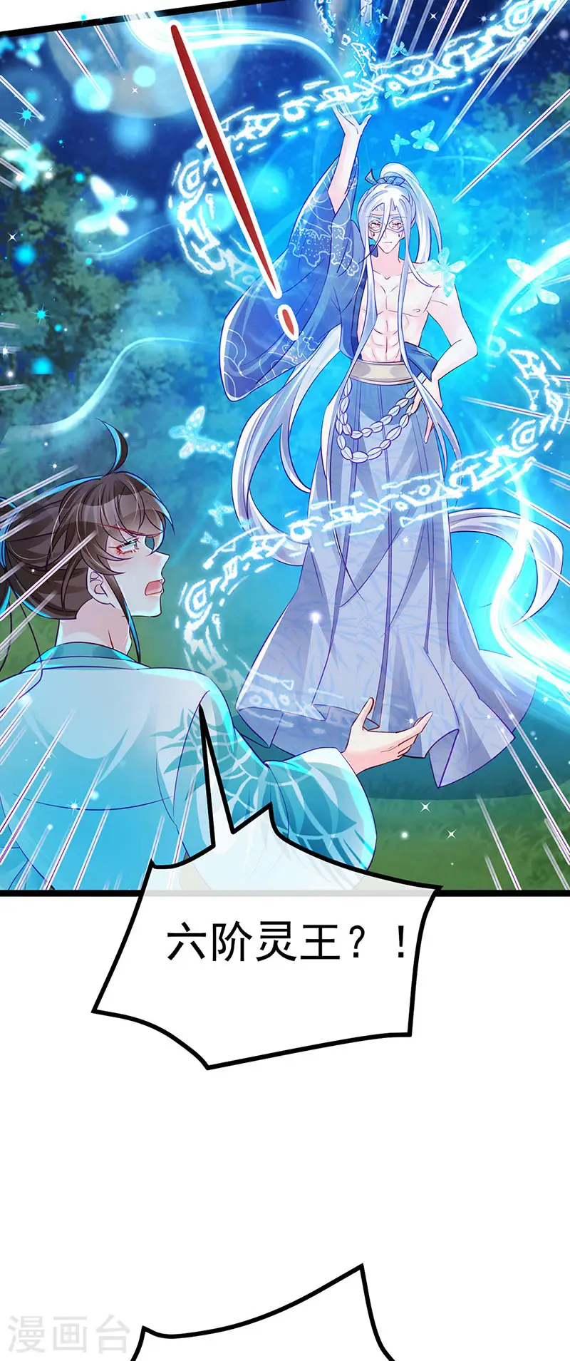第98话 恶鬼道残印！ 第11页