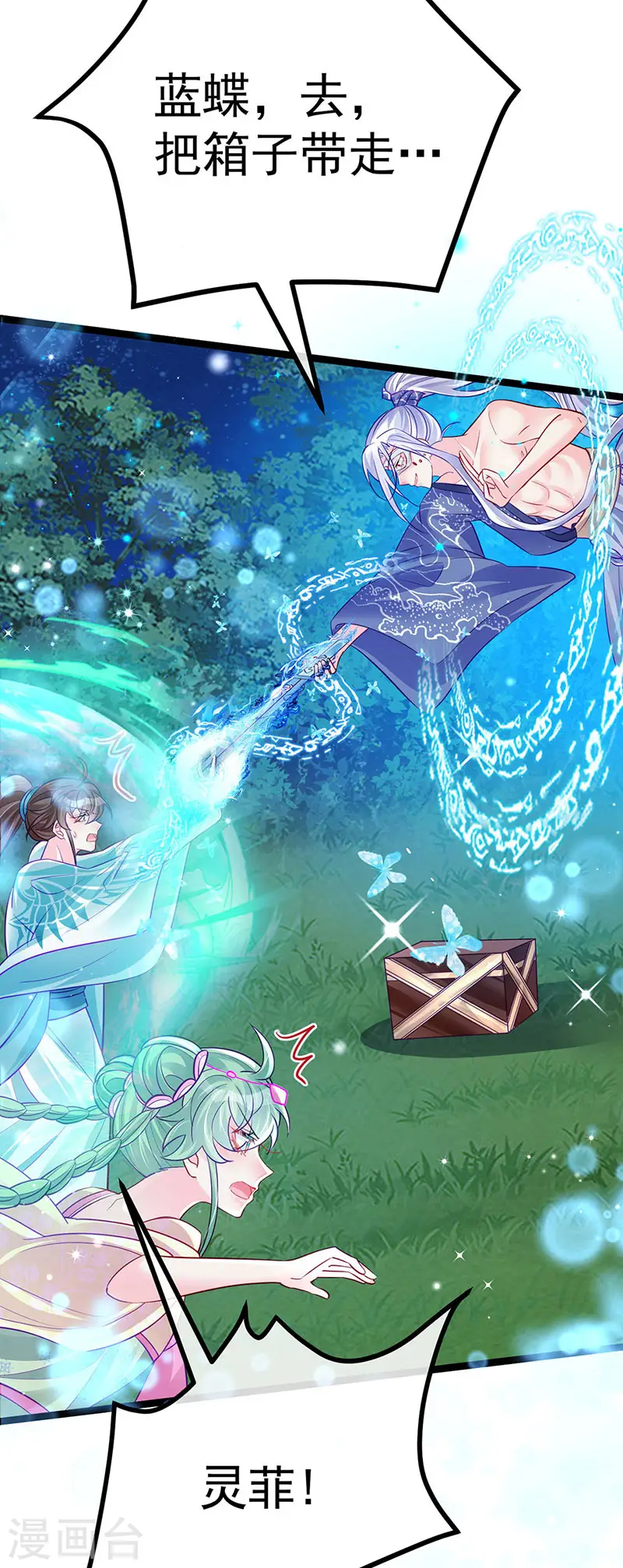 第98话 恶鬼道残印！ 第12页