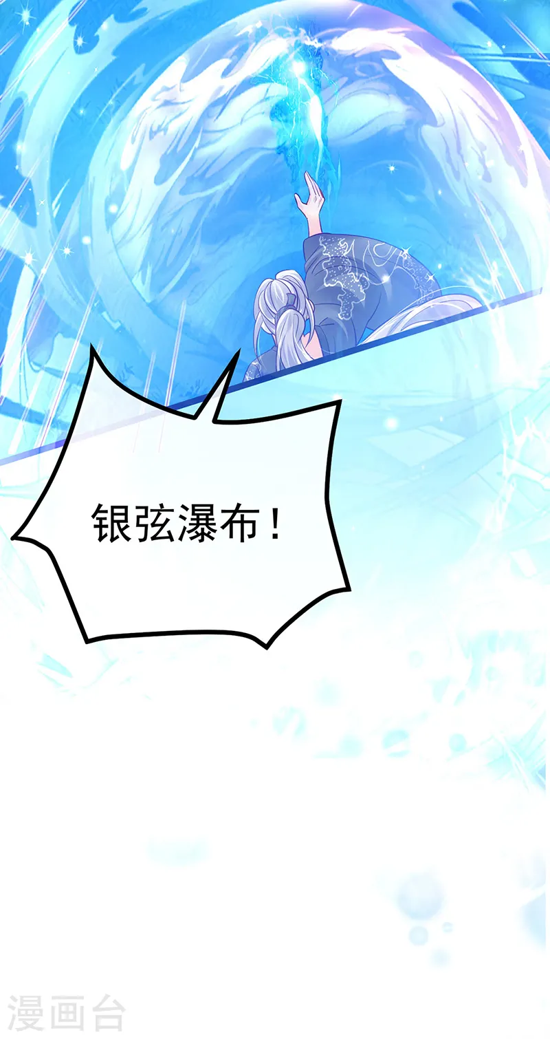 第98话 恶鬼道残印！ 第15页