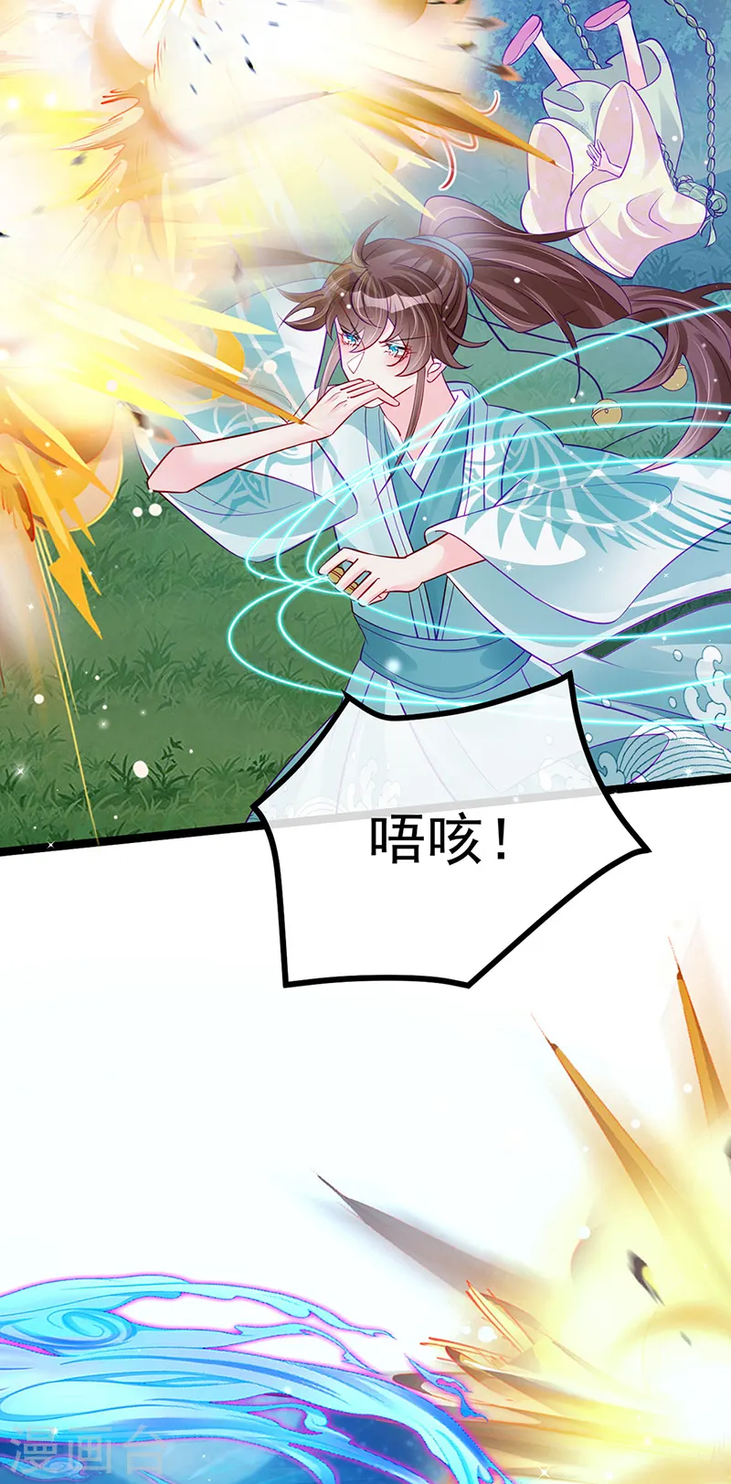 第98话 恶鬼道残印！ 第17页