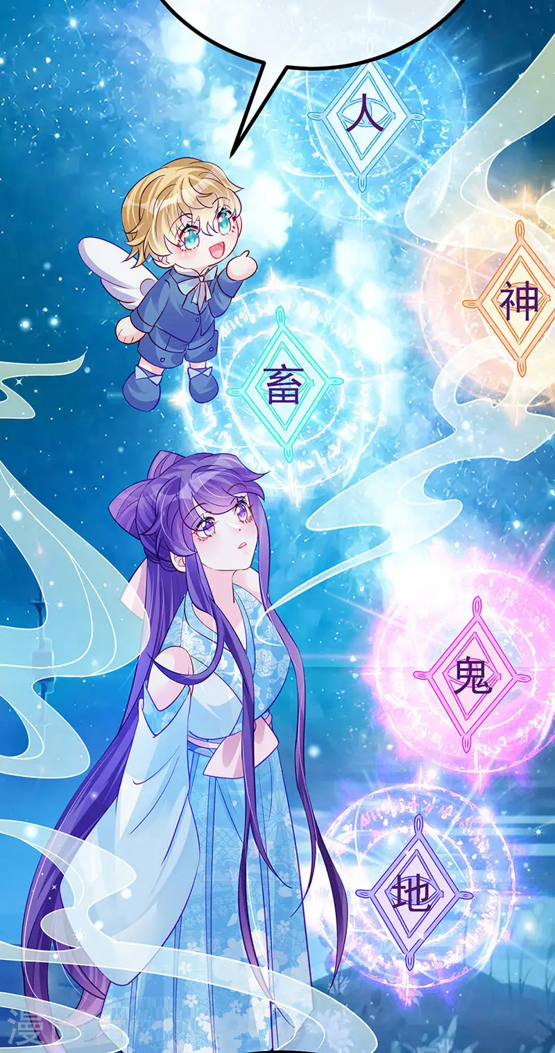 第98话 恶鬼道残印！ 第24页