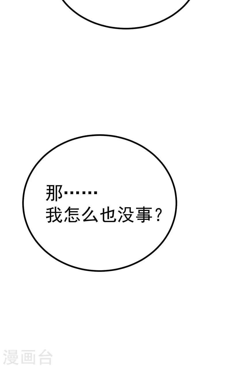 第98话 恶鬼道残印！ 第33页