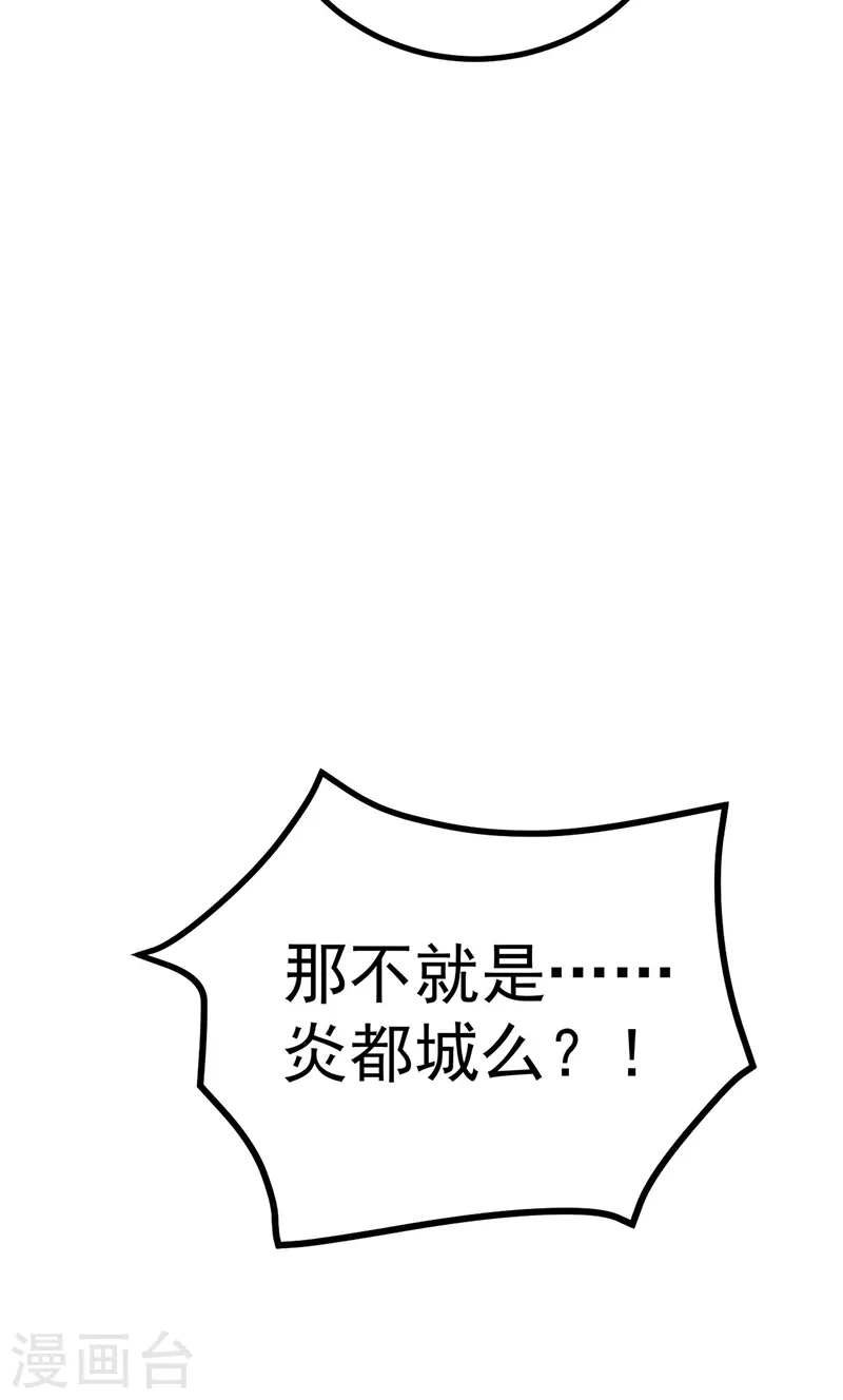 第98话 恶鬼道残印！ 第39页