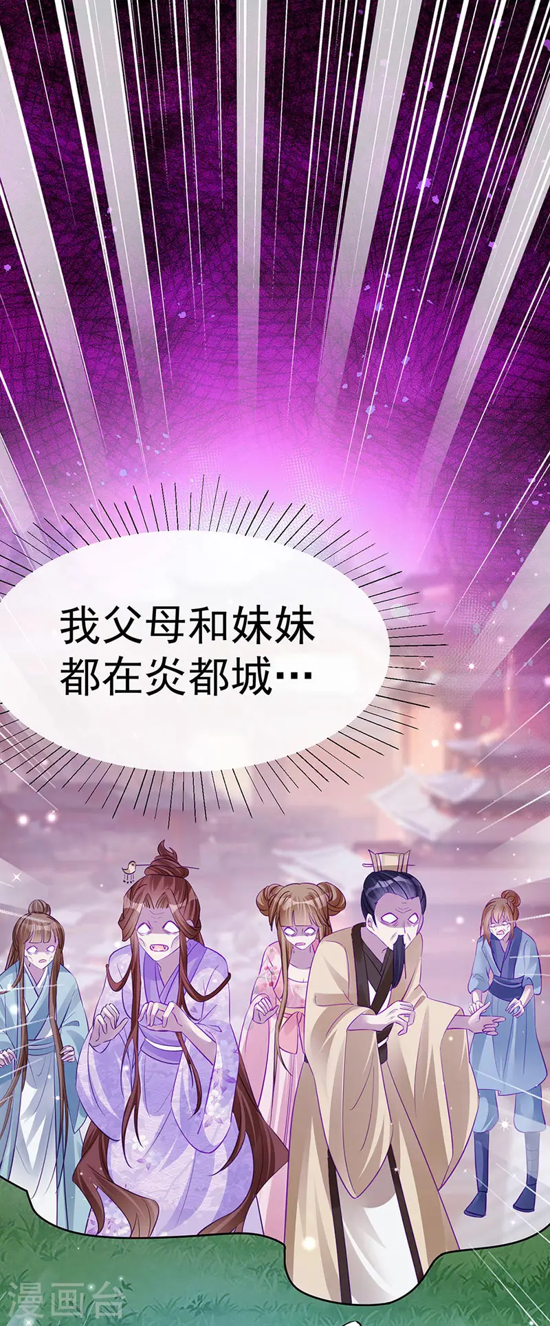 第98话 恶鬼道残印！ 第40页