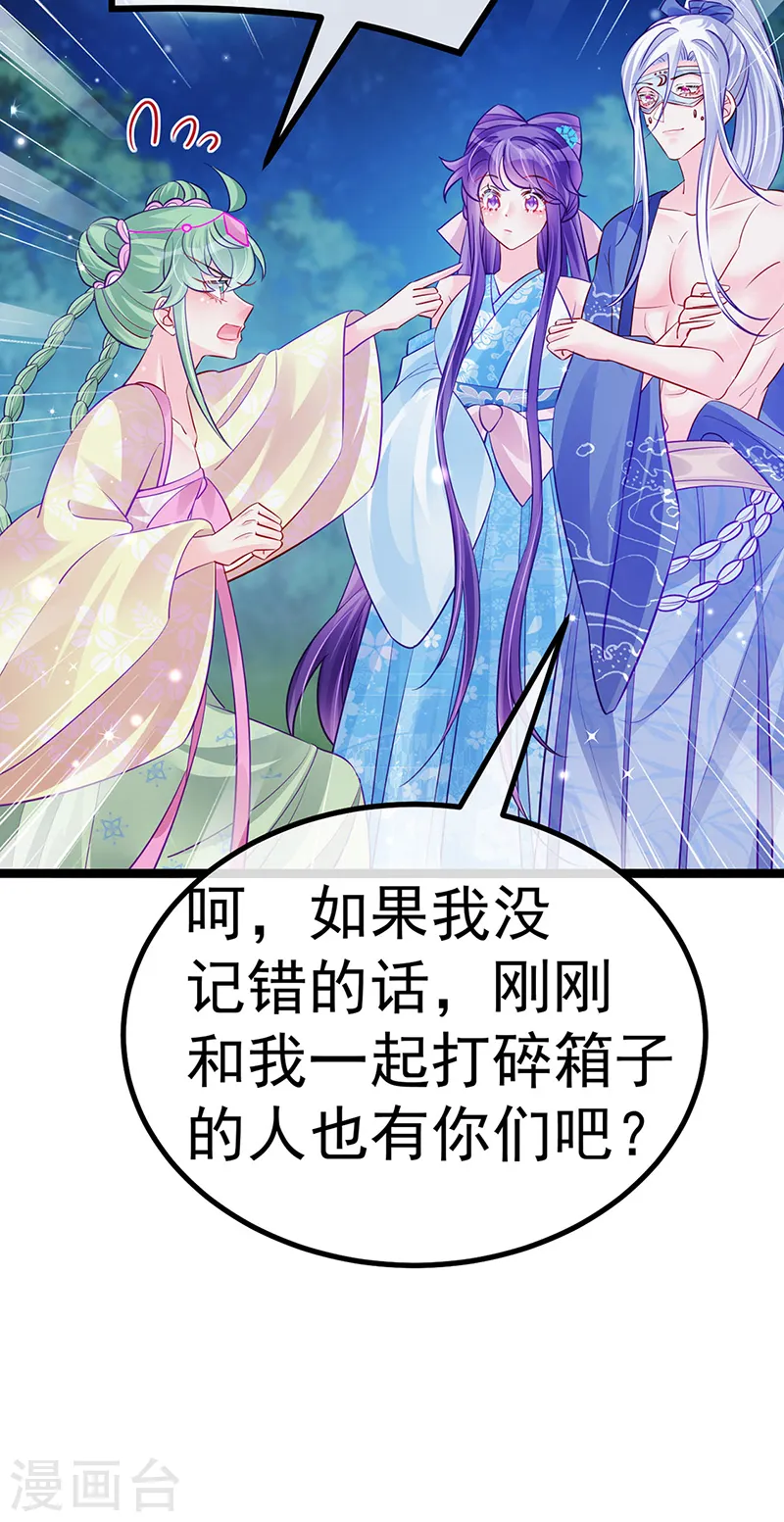 第98话 恶鬼道残印！ 第42页