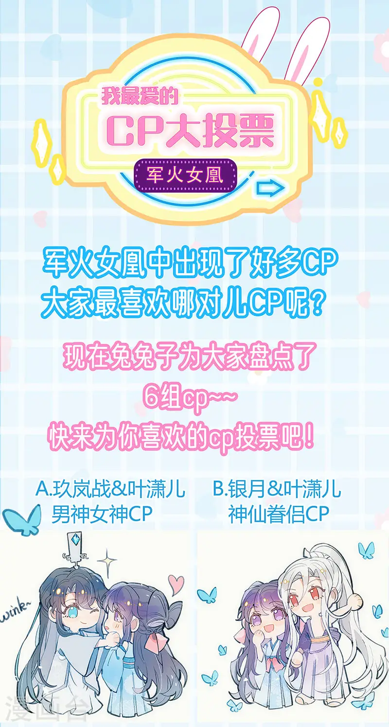 第98话 恶鬼道残印！ 第46页