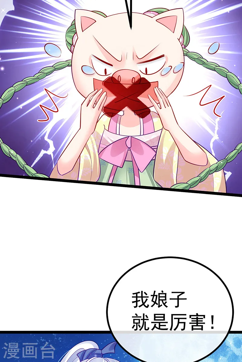 第97话 激吻银月&月下双人舞 第13页