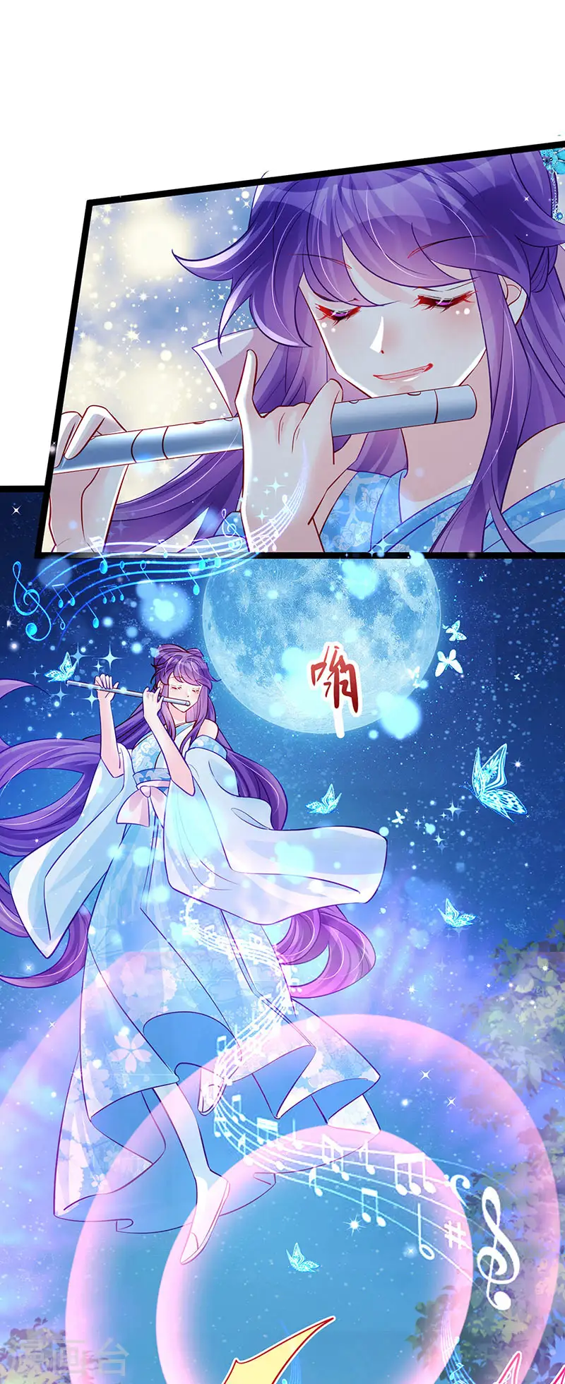 第97话 激吻银月&月下双人舞 第16页