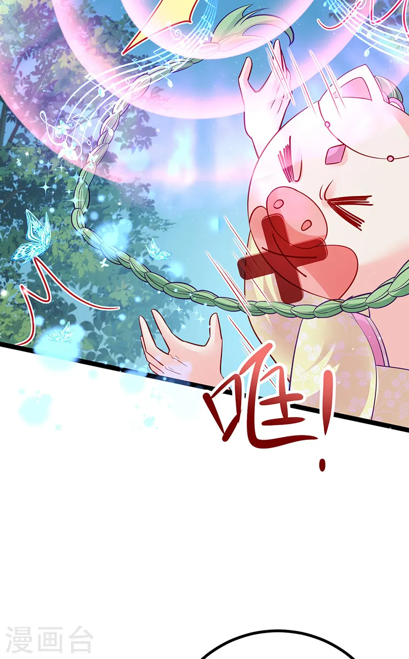 第97话 激吻银月&月下双人舞 第17页