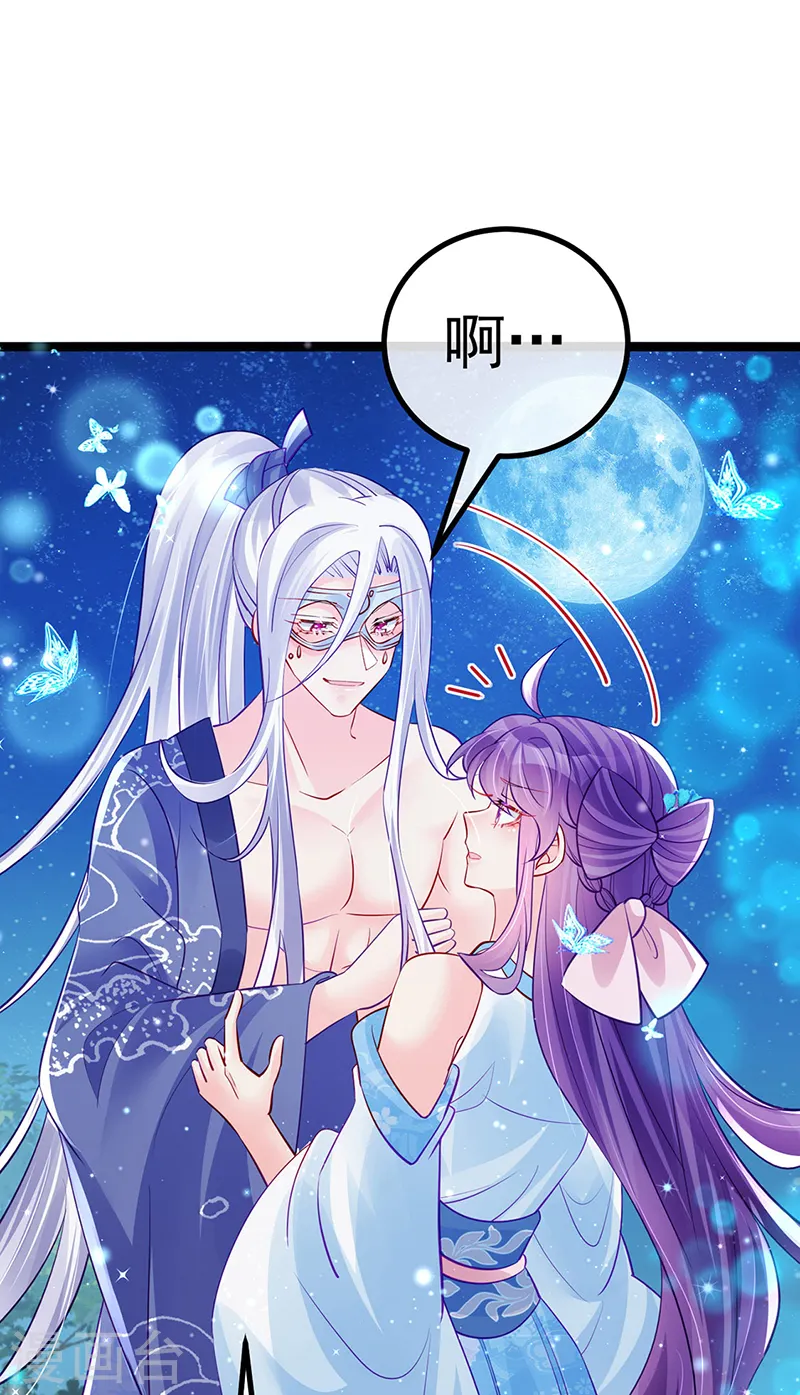第97话 激吻银月&月下双人舞 第19页