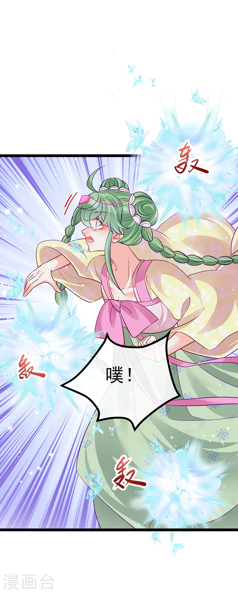 第97话 激吻银月&月下双人舞 第30页