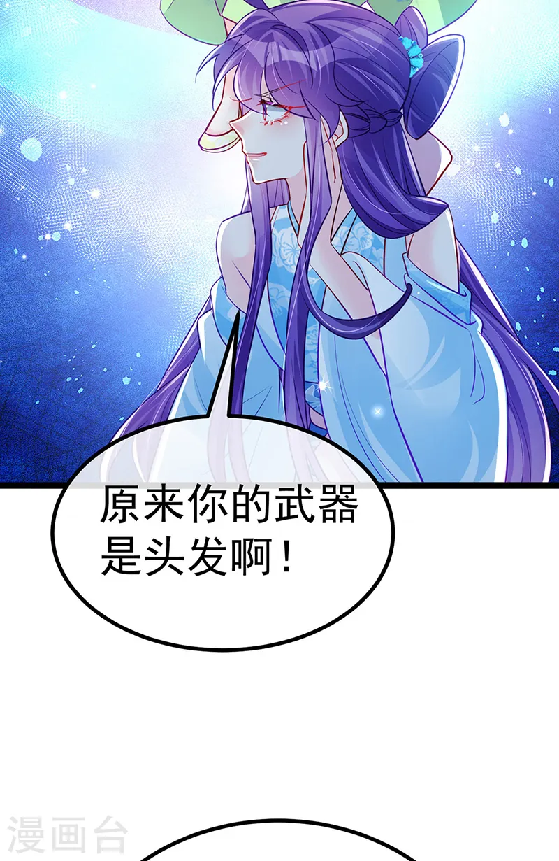 第96话 变猪炸弹vs银月蓝蝶 第19页