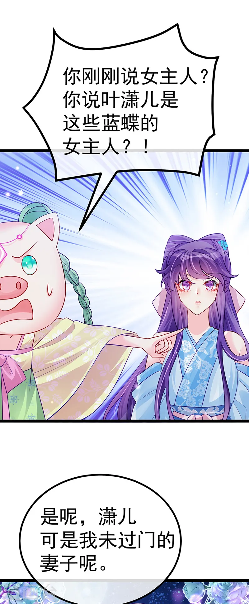 第96话 变猪炸弹vs银月蓝蝶 第39页