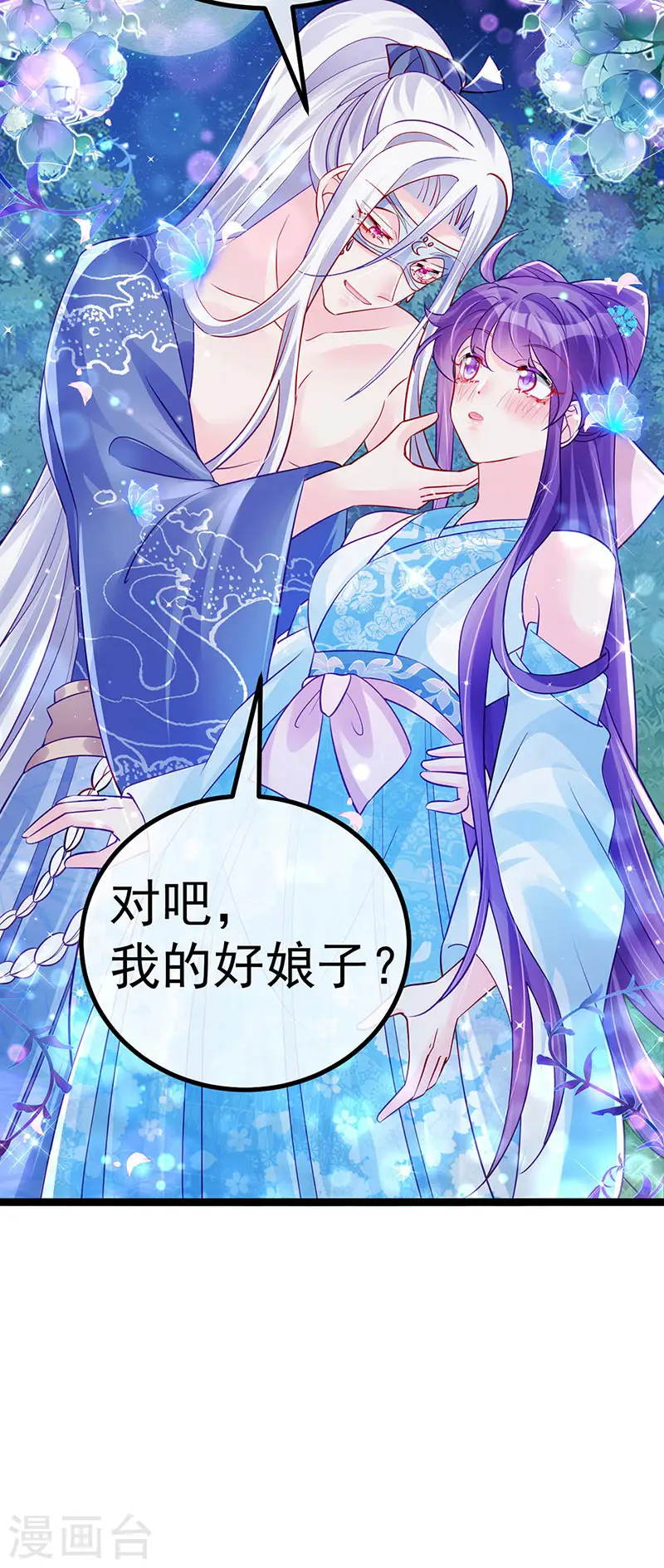 第96话 变猪炸弹vs银月蓝蝶 第40页