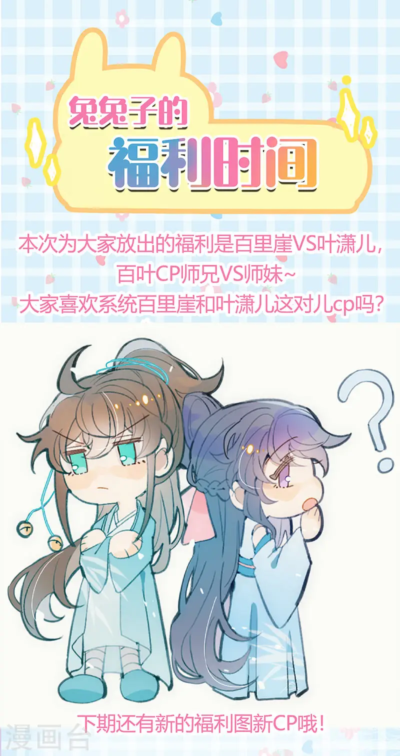 第96话 变猪炸弹vs银月蓝蝶 第41页