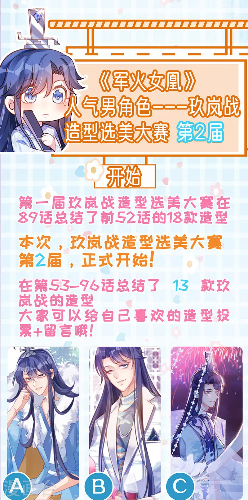 第96话 变猪炸弹vs银月蓝蝶 第42页