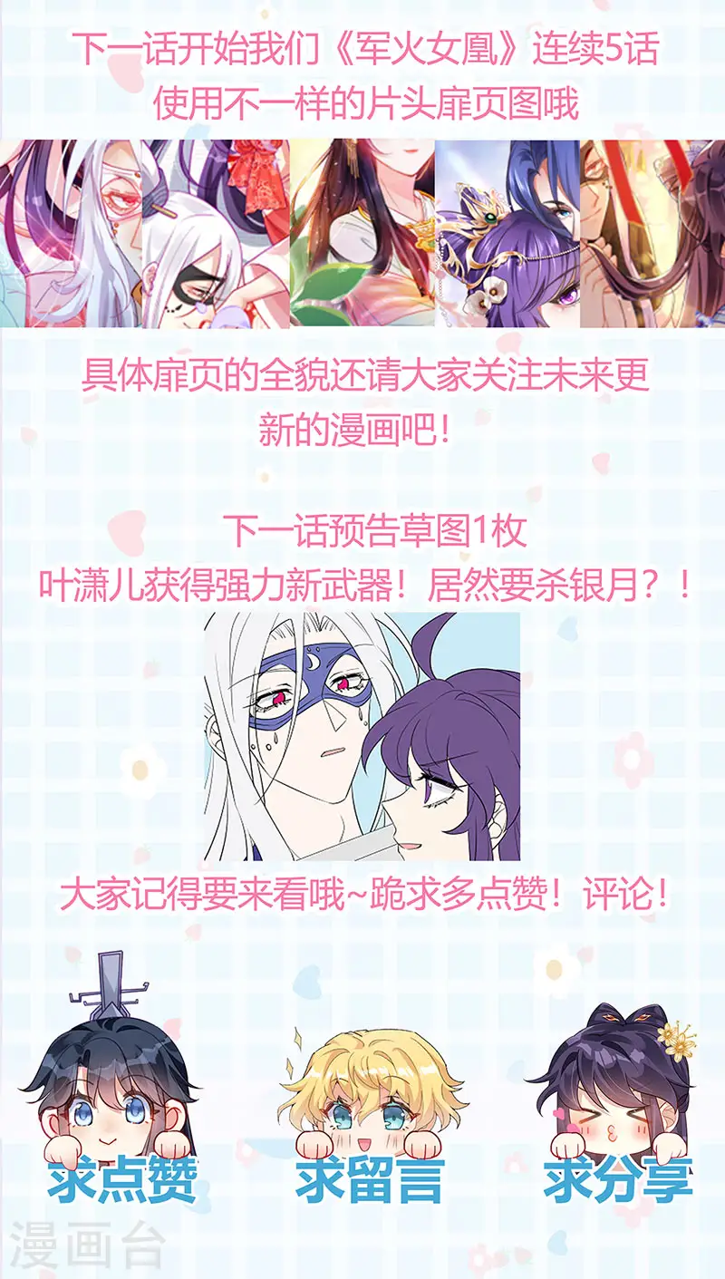 第96话 变猪炸弹vs银月蓝蝶 第45页