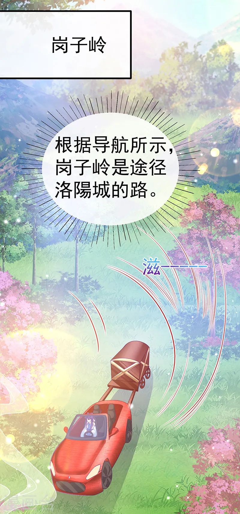 第95话 迷林阵闹鬼危机 第5页