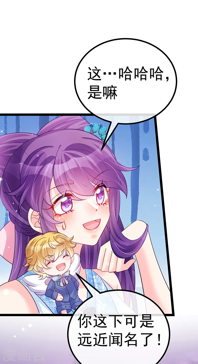 第95话 迷林阵闹鬼危机 第13页