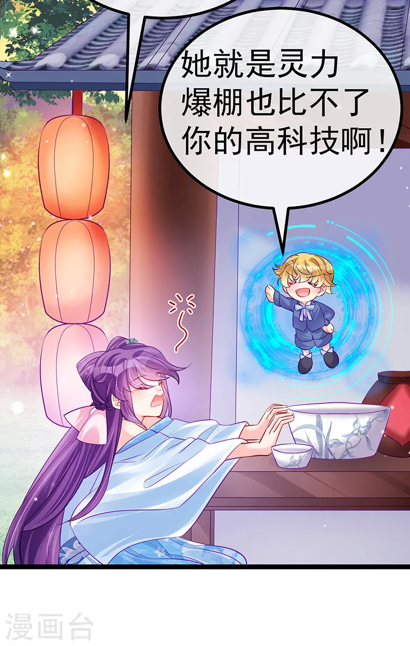 第95话 迷林阵闹鬼危机 第15页