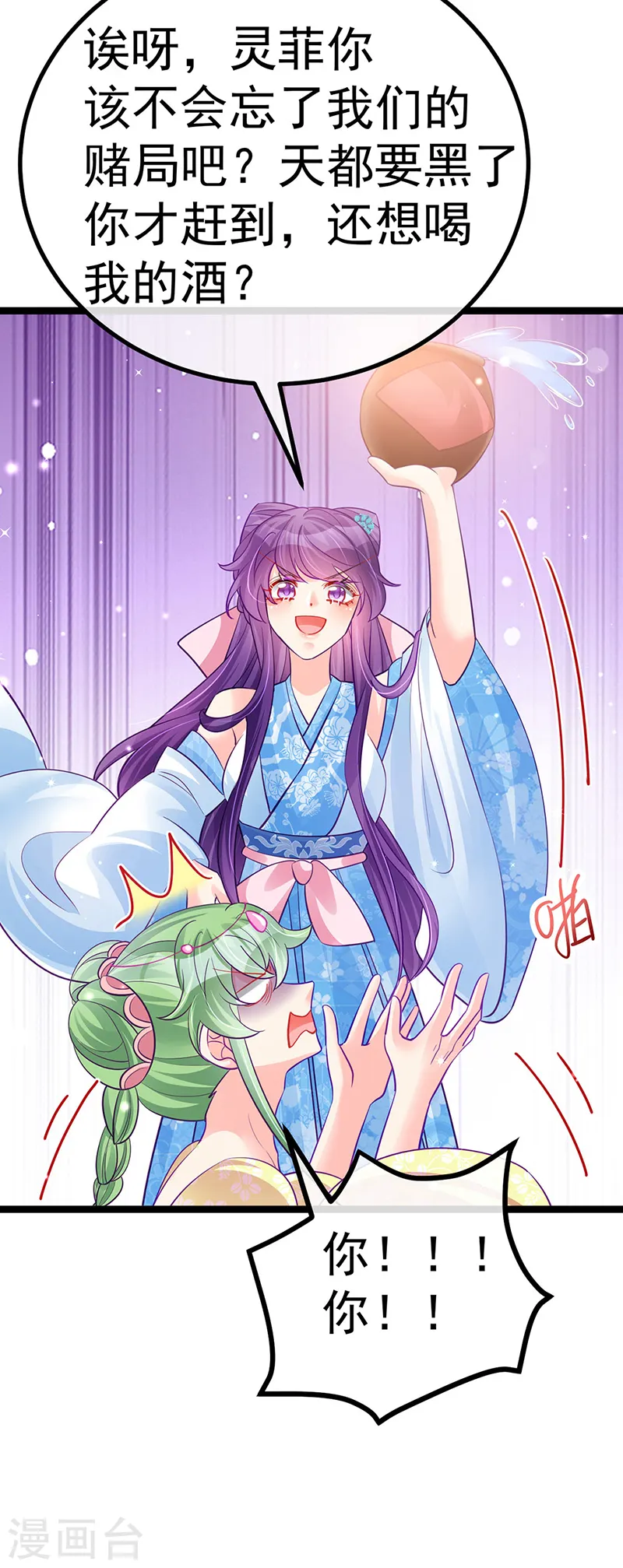 第95话 迷林阵闹鬼危机 第18页