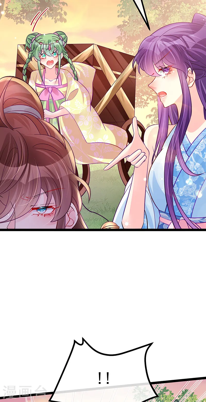 第95话 迷林阵闹鬼危机 第31页
