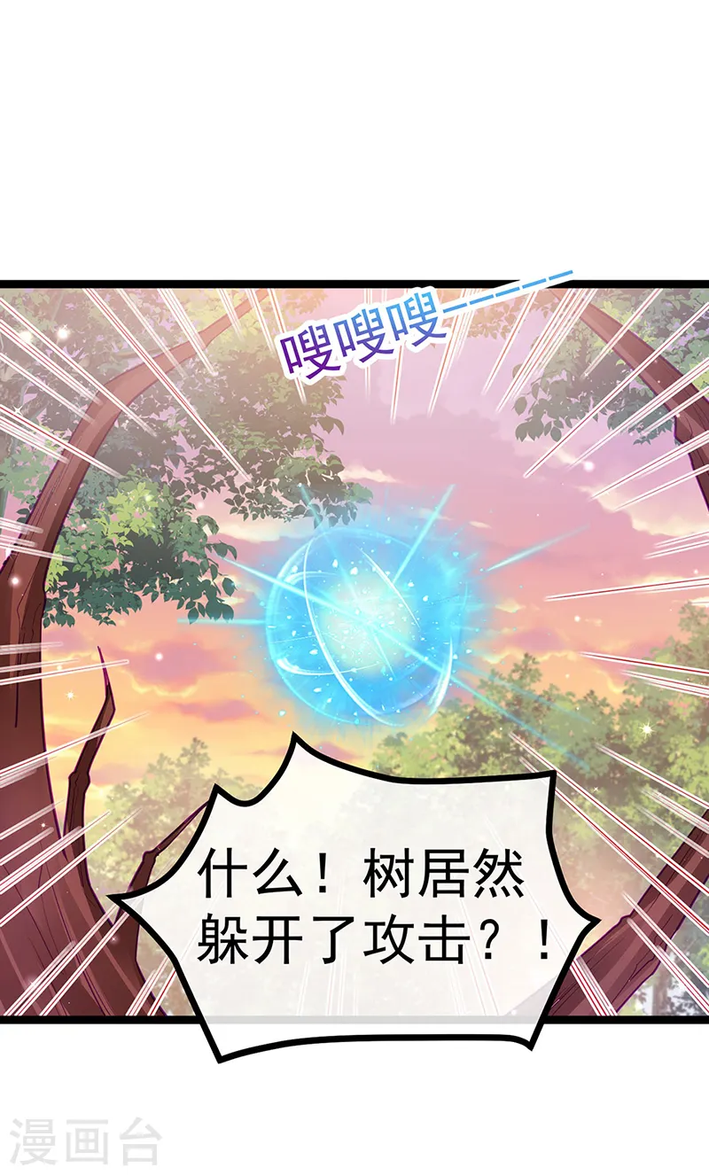 第95话 迷林阵闹鬼危机 第33页