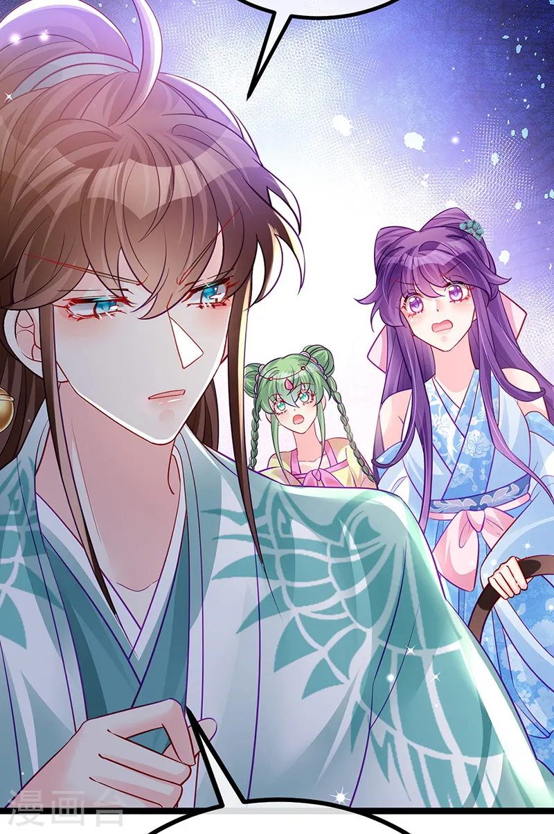 第95话 迷林阵闹鬼危机 第36页