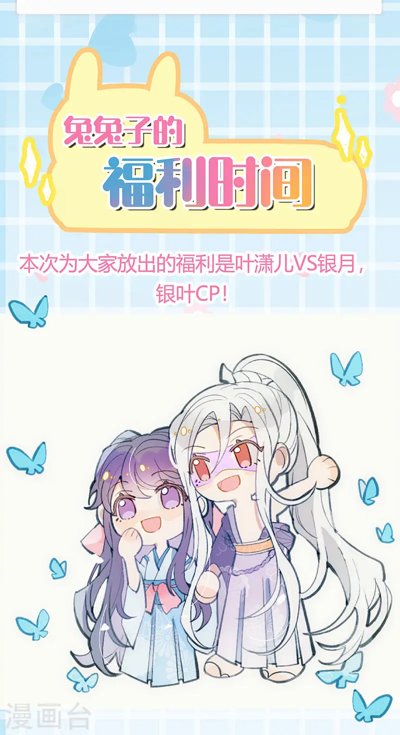 第95话 迷林阵闹鬼危机 第39页