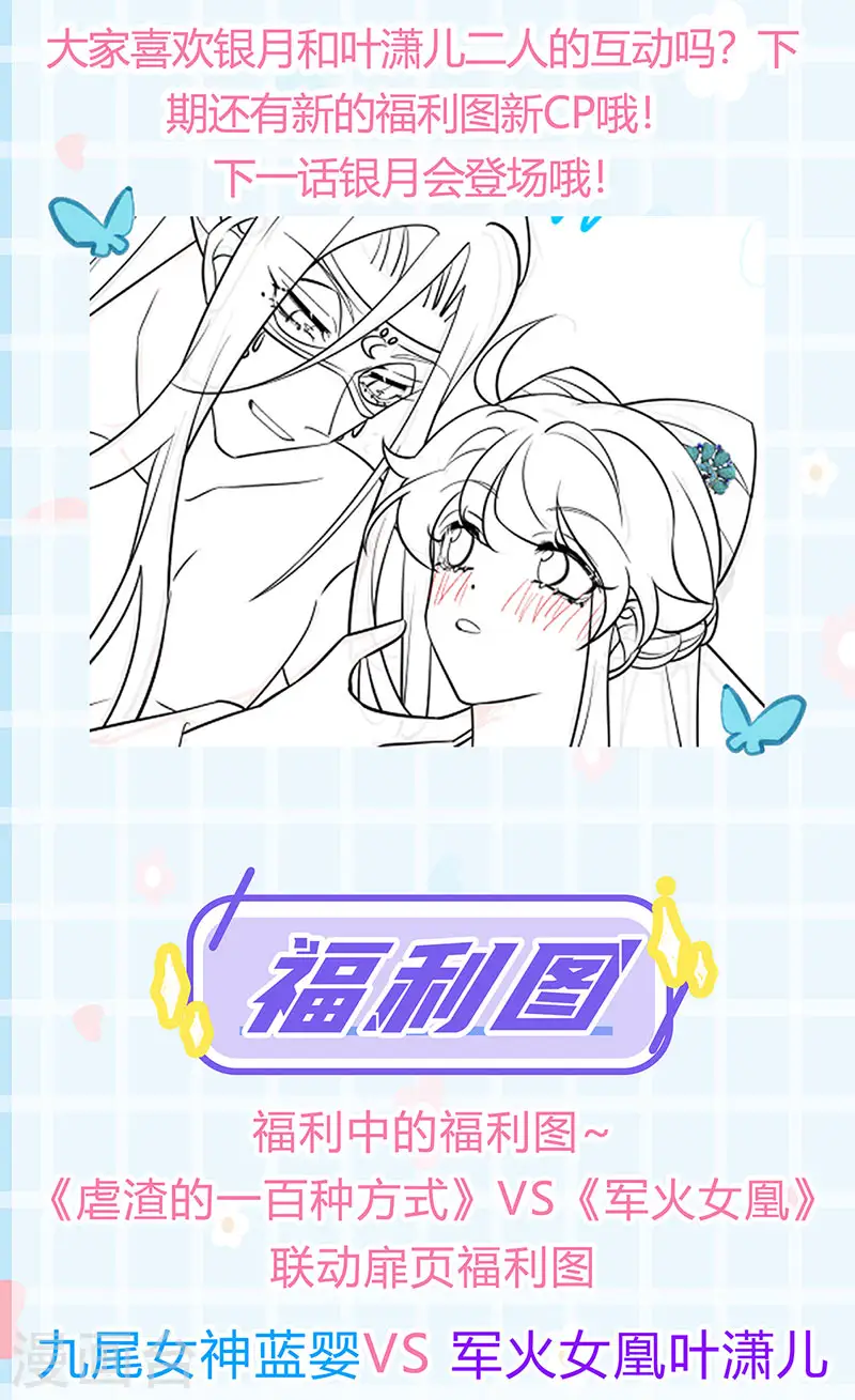 第95话 迷林阵闹鬼危机 第40页