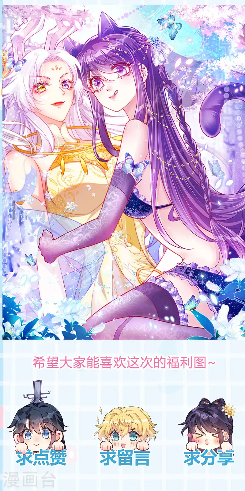 第95话 迷林阵闹鬼危机 第41页