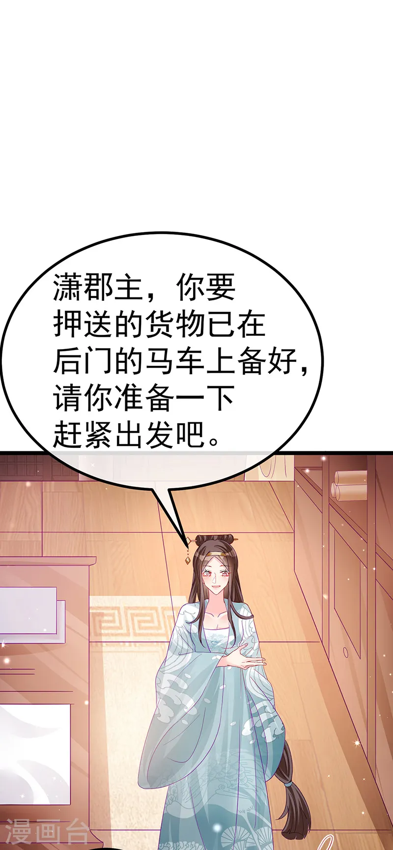 第94话 法拉利&灵菲的赌约 第3页
