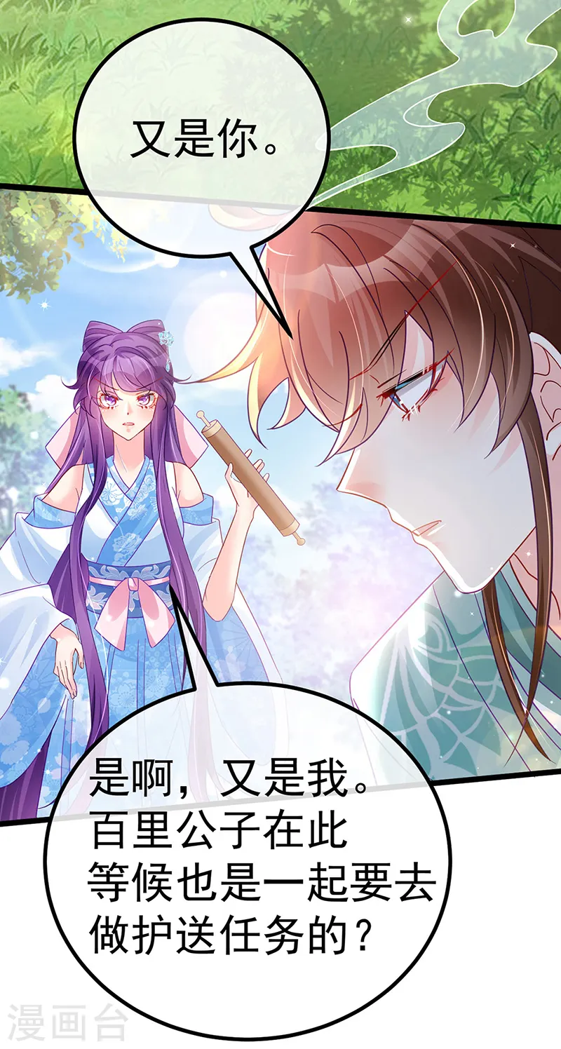 第94话 法拉利&灵菲的赌约 第7页
